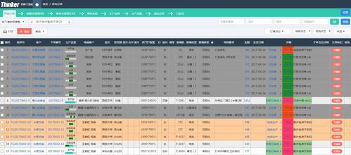 二、 深入理解Kaufland平台订单查询入口