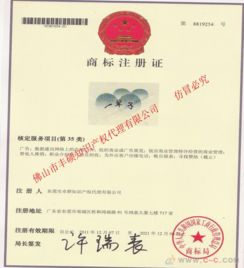 澳门商标注册的重要性