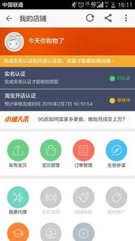 2. 物流代理收入