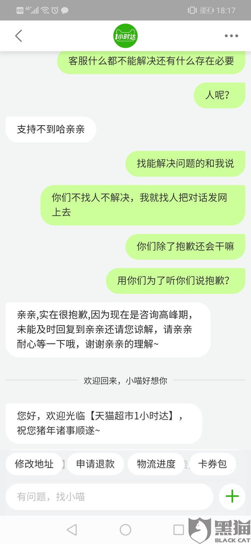 3. 发送投诉