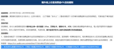二、 正常情况下的境外刷卡交易到账时间