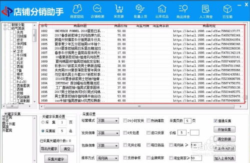 淘宝新店上货的考虑因素