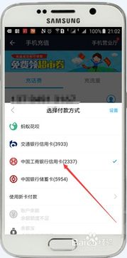 应用内直接充值：便捷支付， 轻松一步到位