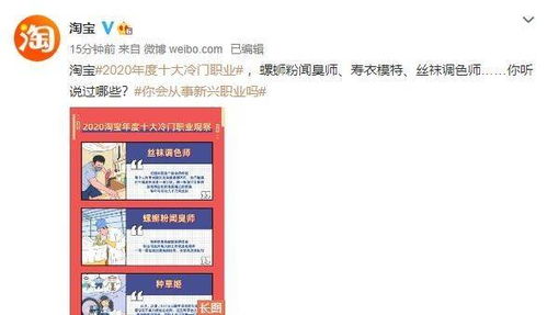 90后引领潮流：制云师与猫粮品尝师