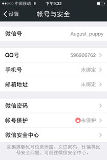 2. 耐心等待回复