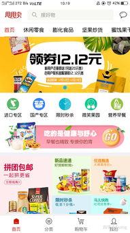 四、 创建店铺：打造独具特色的电商阵地