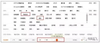 大类目的优势和劣势