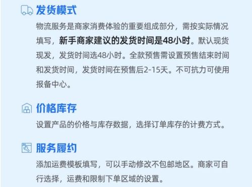 六、 审核与上架