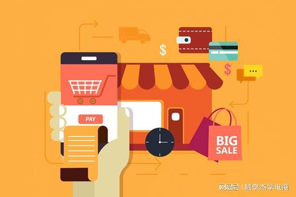 2. 找好货源和供应链