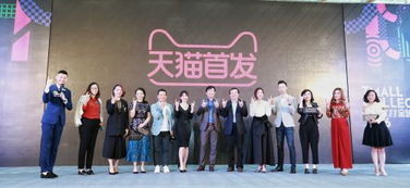 仙乐健康与天猫国际战略合作签约仪式