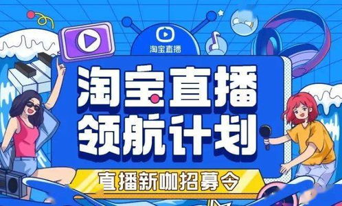 腰部主播扶持计划