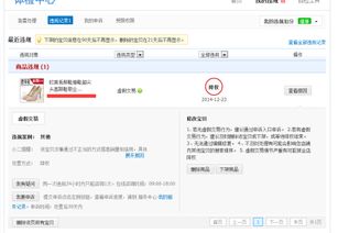 一、 商品违规程度