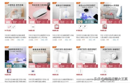 三、标品与非标品的运营思路