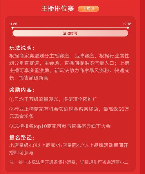 五、 活动时间安排