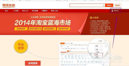 淘宝半价抢购操作步骤详解