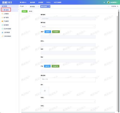 2.2 处理催发货工单的步骤