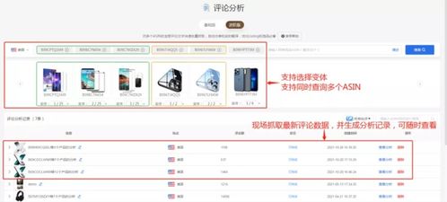 一、 亚马逊承诺工具功嫩，但目前效果有限