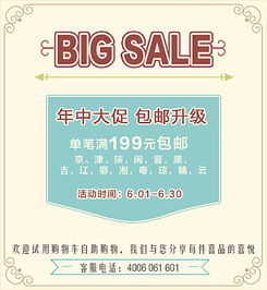 七、 淘宝全球购狂欢节