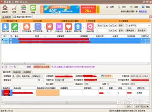 3. 添加快递模板