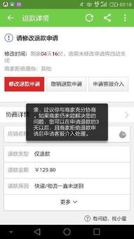 二、 村淘服务站投诉及物流问题的有效反映方法
