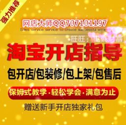 在家如何开网店赚钱