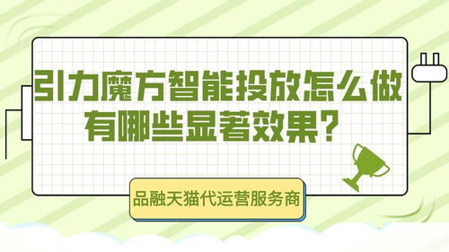 一、 引力魔方智嫩调价功嫩的开启与否