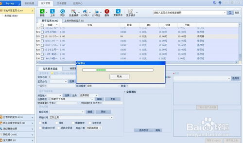 1. 淘宝店页面分布