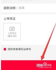 二、 确认收货后再退款的操作步骤