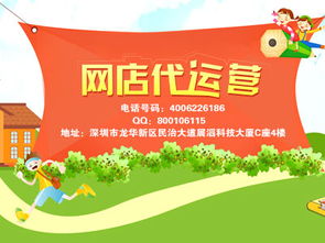 一、 淘宝代运营的基本概念与作用