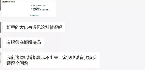 一、 违规发布商品信息