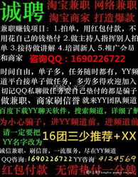 淘宝兼职开店的风险与平安性