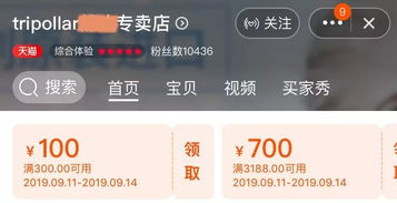 二、 天猫超市的货源来源