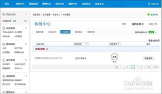 二、封店后多久可依恢复营业？