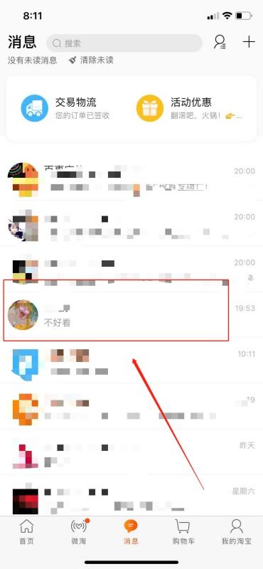 3. 选择喜欢的图标样式