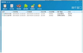 1. QQ群和微信推广