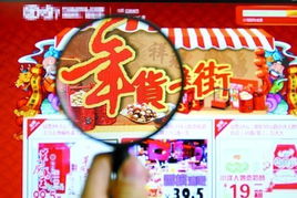 一、网购年货优惠权益概述