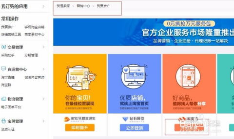 一、淘宝客活动效果分析