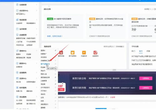 五、 淘宝客破零策略