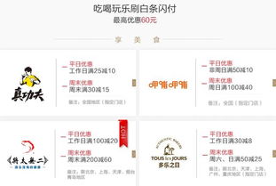 一、什么是京东拼单满减？