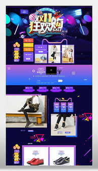 一、 店铺装修与产品上架