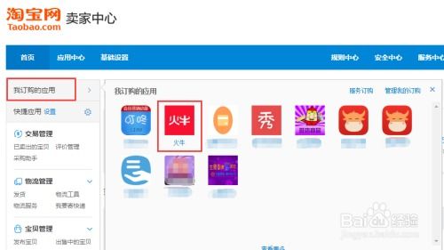 四、 天猫新店上架技巧