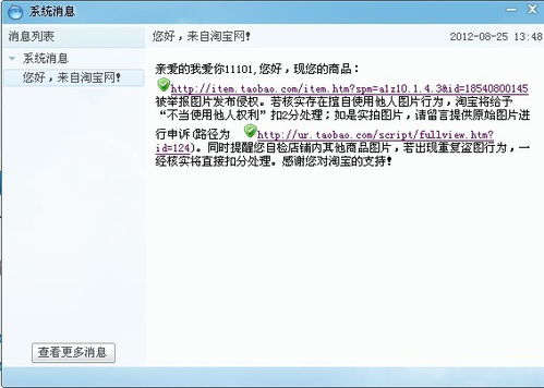 图片侵权处罚细则