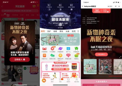 二、 影响天猫直播间人数的因素解析