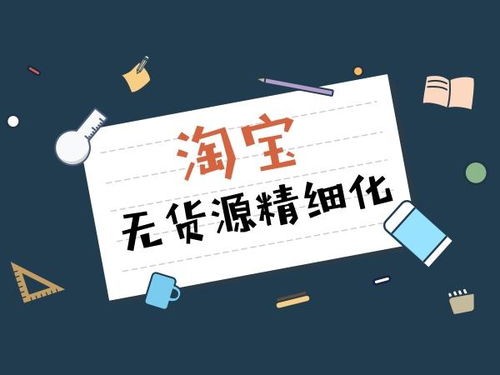 一、 淘宝选品分析工具的应用与价值