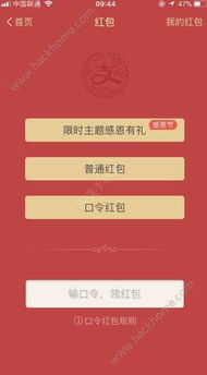 三、 支付宝春季消费节红包怎么用