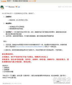 6. 非iFashion商家