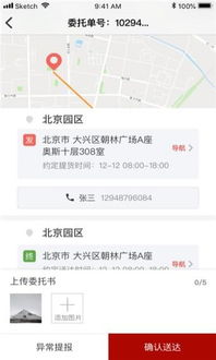 一、 京东云仓简介