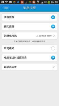 一、 深入了解淘宝直播的静音设置