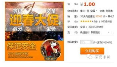 年度热销商品背后的故事