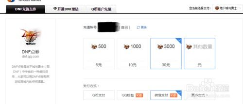 二、 充值越多，价格越优惠